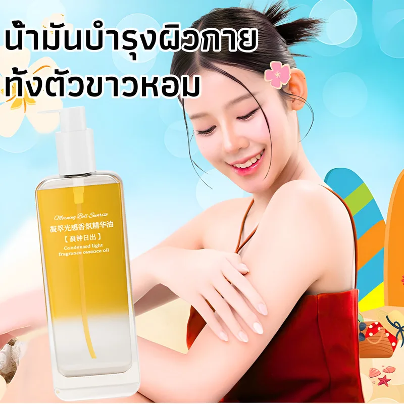 

Tuberose Body Lotion Tuberose Body Light Moisturizing Essence Oil Hydrating Brightening Essence