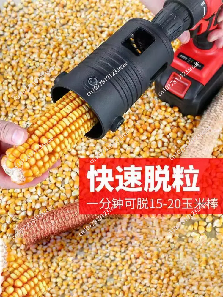 Corn threshing machine household small new electric corn peeling machine automatic corn kernels machine stripper