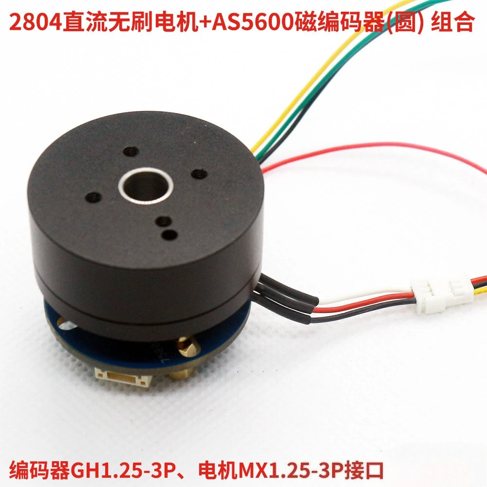 Brand New 2804 DC Brushless Motor Magnetic Encoder AS5600/MT6701 Driver Board FOC Hollow Shaft Head view 2