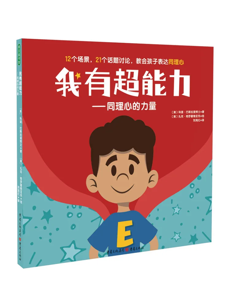 

Book-Winshare I Have Superpowers—the Power Of Empathy