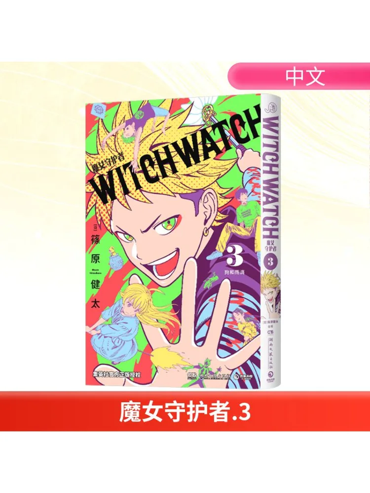 

Книга-Winshare Witch Guardian 3.