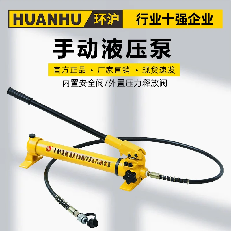 HHB-700 Manual Hydraulic Pump Convenient Small Hand Pressure Hydraulic Pump Hydraulic Pump