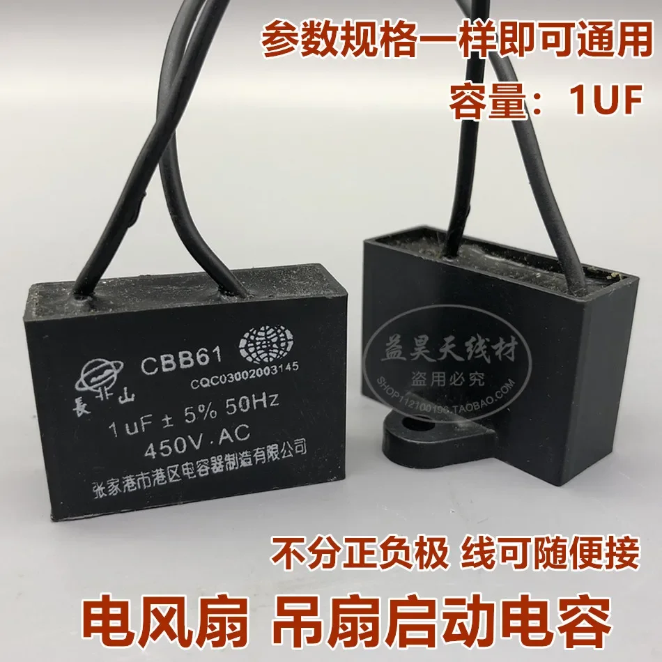 【5 pcs】1/1.2/1.5/1.8/2/2.5/3/4/5/6/8/10UF fan motor CBB61 starting capacitor 450V