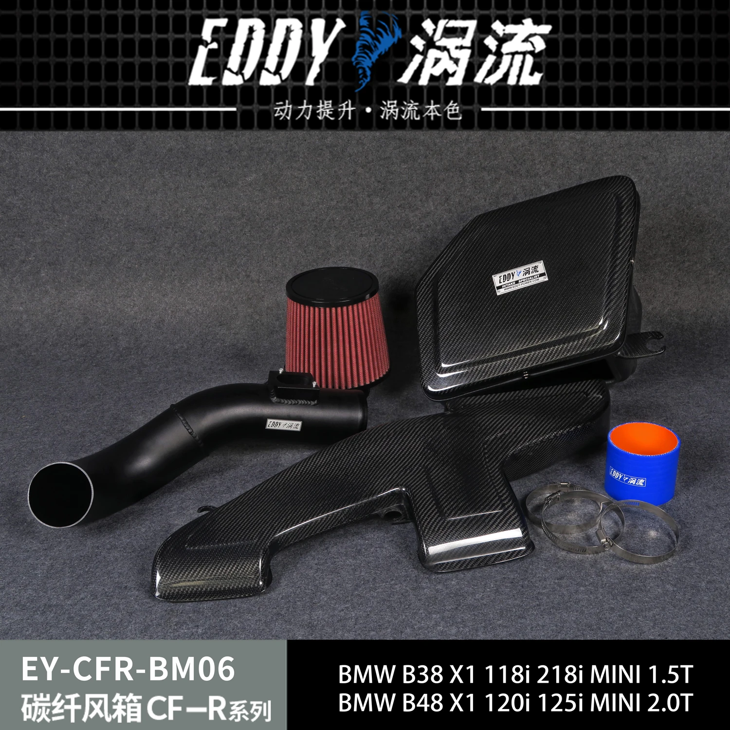 EDDY Intake System Air Intake Pipe & Carbon Fiber Box Air Filter For BMW X1 MINI 1.5T 2.0T B38 B48 2016-2019