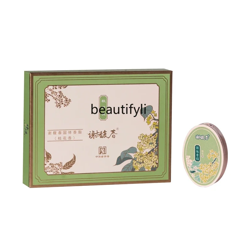 Solid balm light fragrance osmanthus classical perfume 3g astringent fragrance Begonia body fragrance