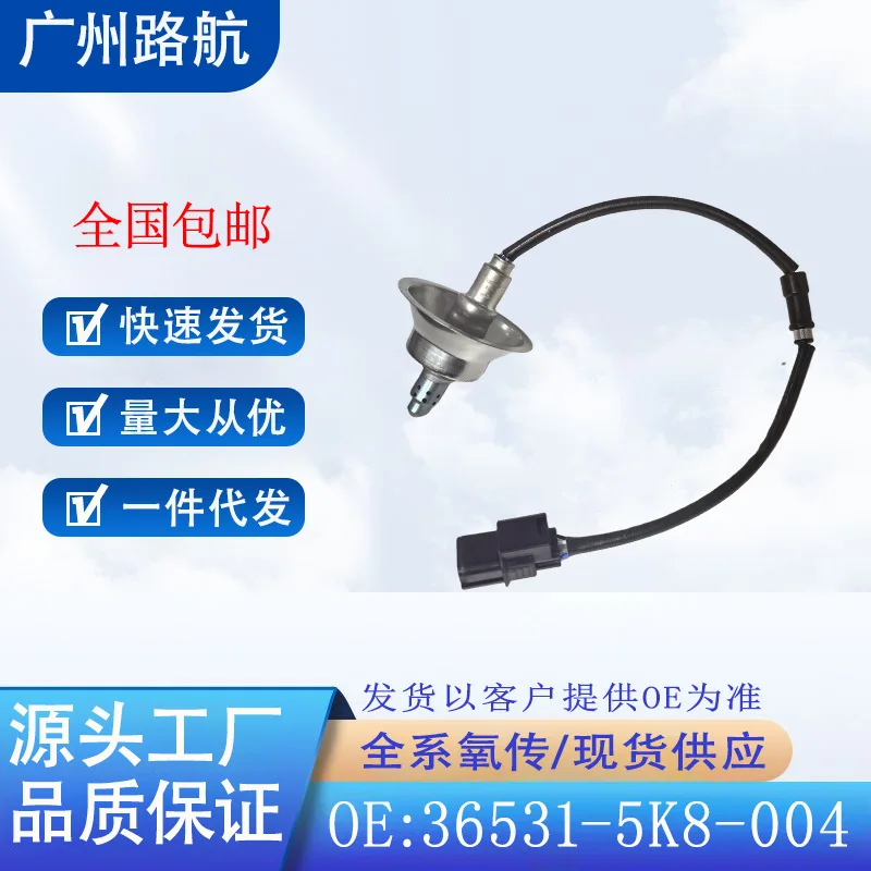 

Oxygen Sensor for Honda Civic CRV 2016-2021 1.5L 36531-5K8-004 234-5724 car engine replacement parts