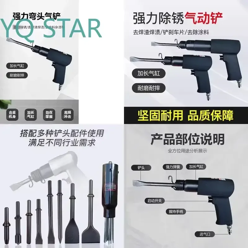 Pneumatic Impact Shovel Blade for Air Pick Air Hammer Wind Pick Multi Function Rust Removal Cleaning Welding Slag Brake Pad