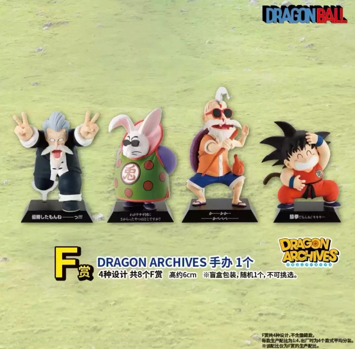 

Bandai Dragon Ball Archive EX Wukong Cultivation Chapter Rabbit Immortal Biye Jackie Chan носовая черепаха Бессмертная модель Wukong