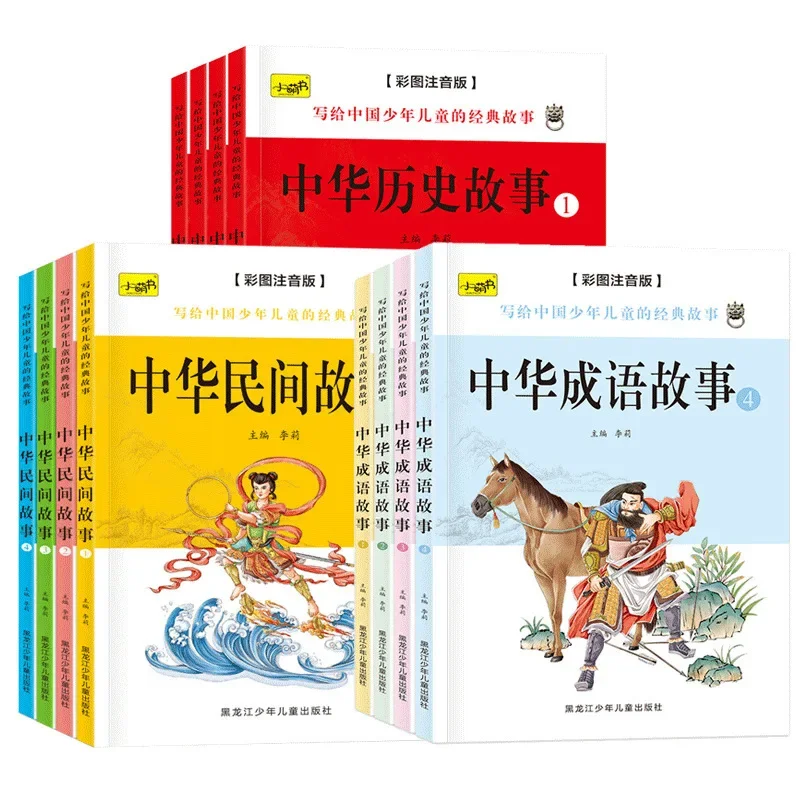 Story Books for Chinese Youth: Chinese History Stories: 4 Extracurricular Reading Books for Children