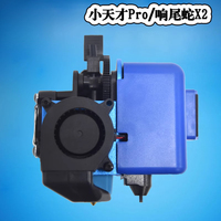 Brand new original for Artillery 3D printer Sidewinder-X2/Genius Pro single nozzle