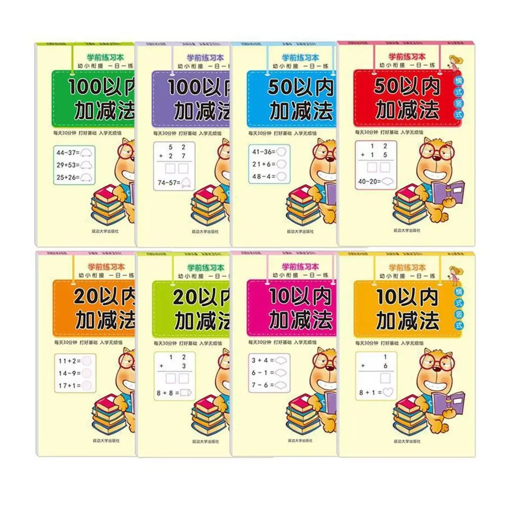 

64 Pages Addition and Subtraction Arithmetic Exercise Books 10-100 Math Training Math Arithmetic Books Quick Calculation