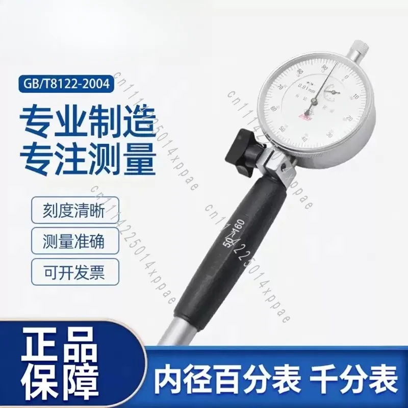 4-6mm 3-4mm  6-10mmHole Diameter Dial Indicator Accuracy 0.01mm Micron Dial Bore Gauge
