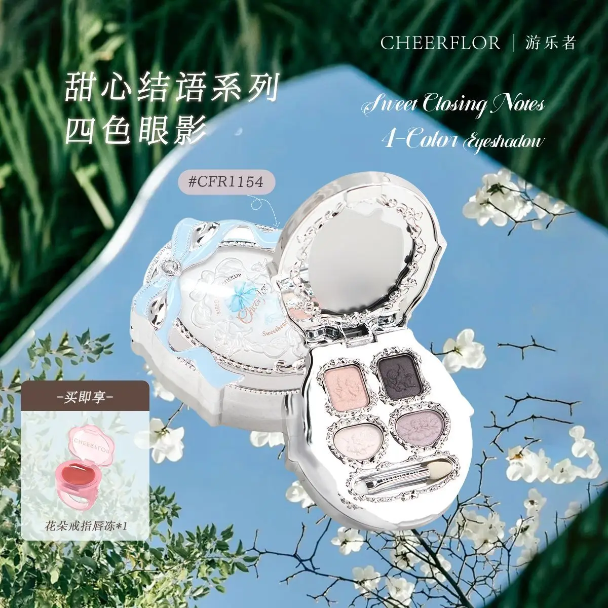 Cheerflor Four-Color Eyeshadow Pearlescent Matte Glitter Palette, Affordable Multi-Use Daily Palette For Students