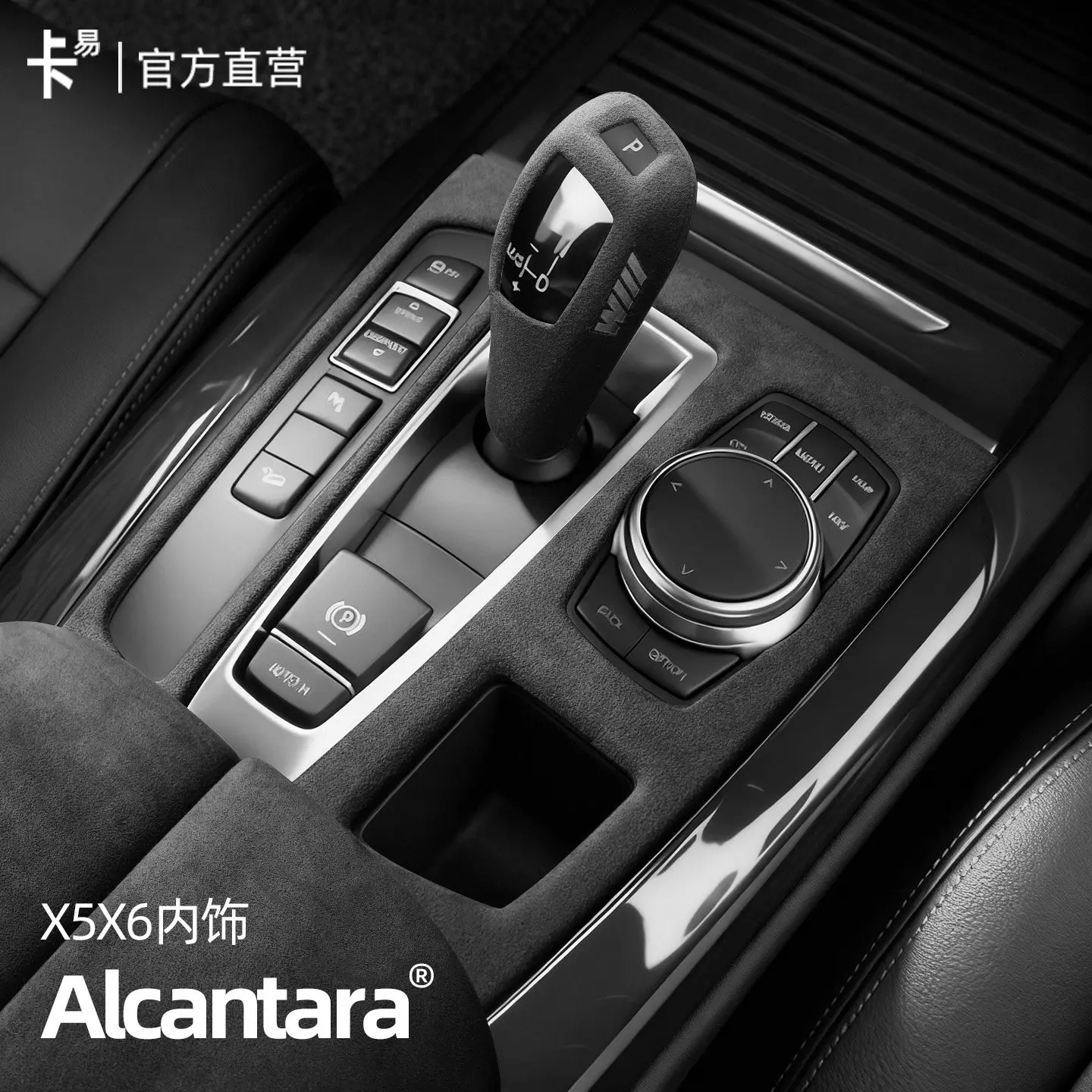 

For BMW X5 X6 2014-18 ABS Alcantara Central Control Panel Armrest Box Decorative Frame