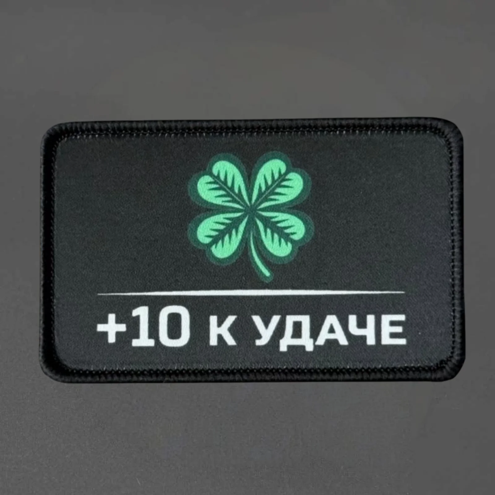 +10 Luck Clover Printing Patch Funny Tactical Vest Hook and Loop Badge Backpack Decoration Stickers Armband Patches for Clothing