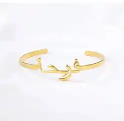 Braccialetto con nome arabo personalizzato di alta qualità in acciaio inossidabile aperto regolabile gioielli islamici Souvenir musulmano regalo Eid per le donne