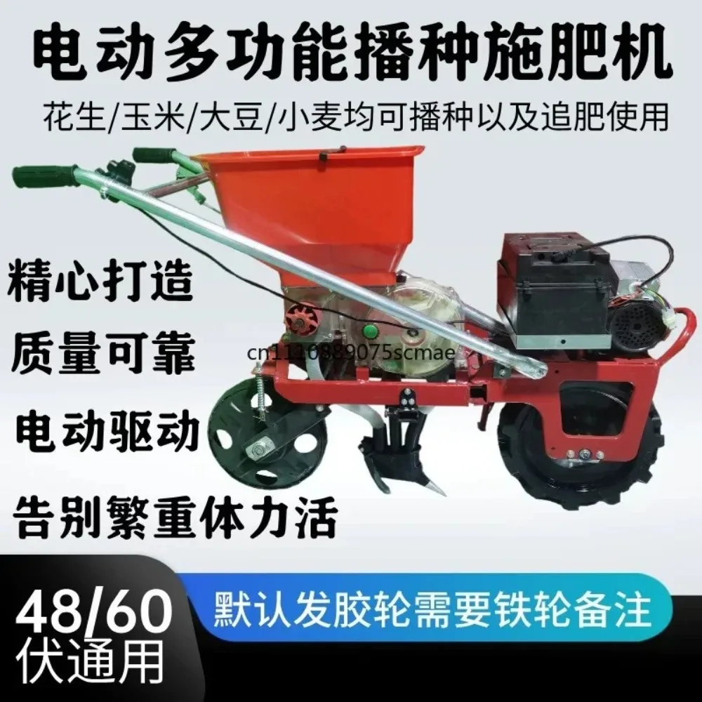 Electric corn soybean peanut seeder corn single grain fine seeder self-propelled no-tillage seeding and fertilization machine