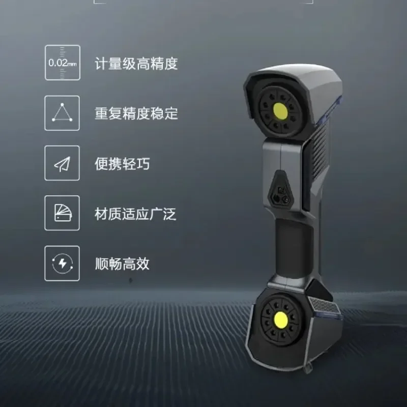Handheld 3D scanner with industrial-grade high precision