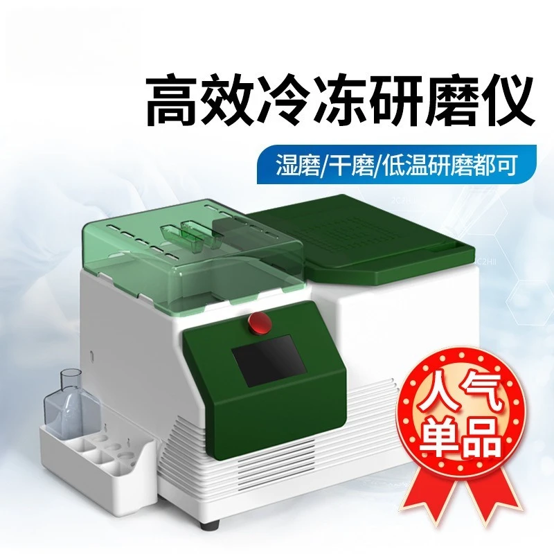 Digital display high-efficiency  grinder
