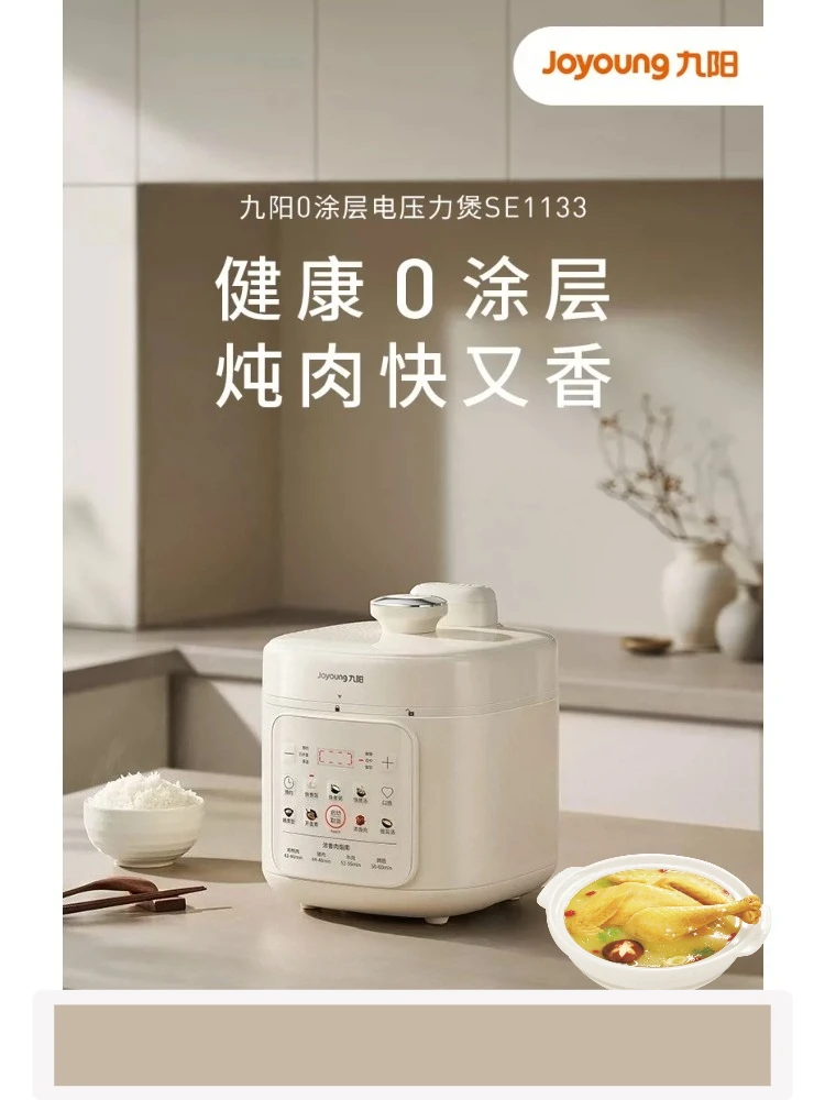 Joyoung Electric Pressure Cooker Household Double Gall with Titanium 0 Fluorine 0 Coating 5L Multi-function Electric Cooker