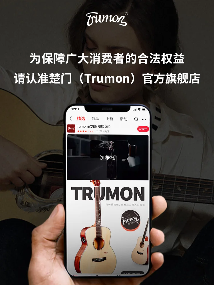 Trumon Truman New Generation Sakura original sound veneer folk guitar beginner Valentine's Day boy and girl couple