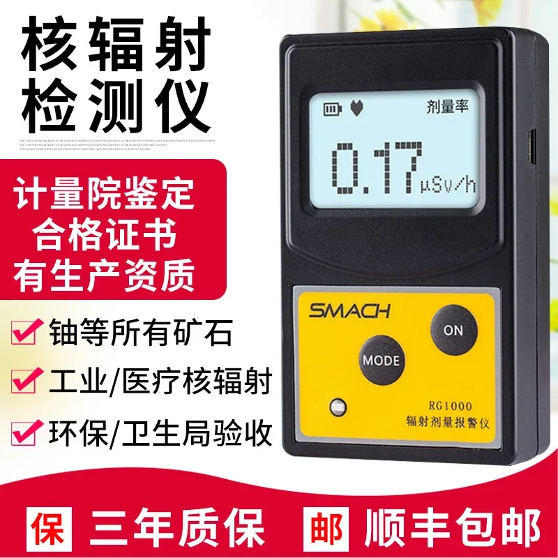 Personal radiation dose alarm marble radioactive Geiger counter nuclear radiation detector rg1000