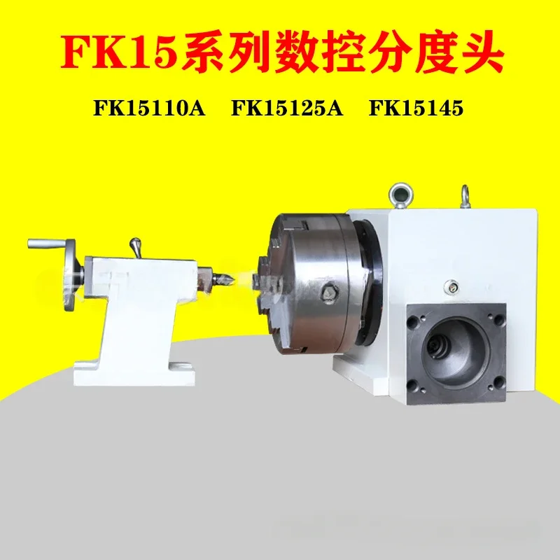 Numerical control indexing head numerical control indexing plate FK15145 numerical control vertical and lying turntable NC