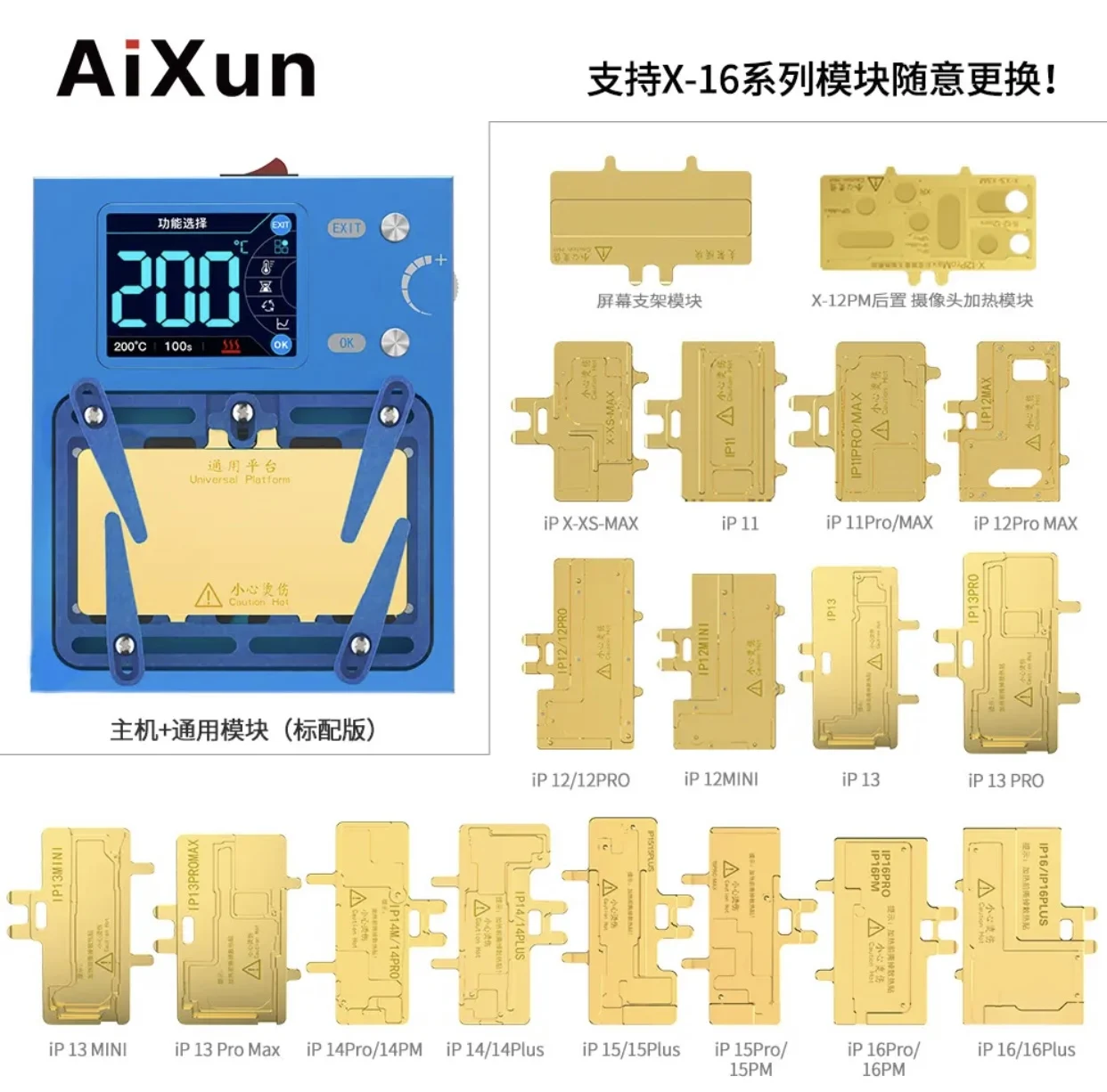 AIXUN iHeater/iHeater Pro Station Thermostat plate-forme plaque chauffante pour iPhone X-17promax modules/séparation thermique de la carte mère