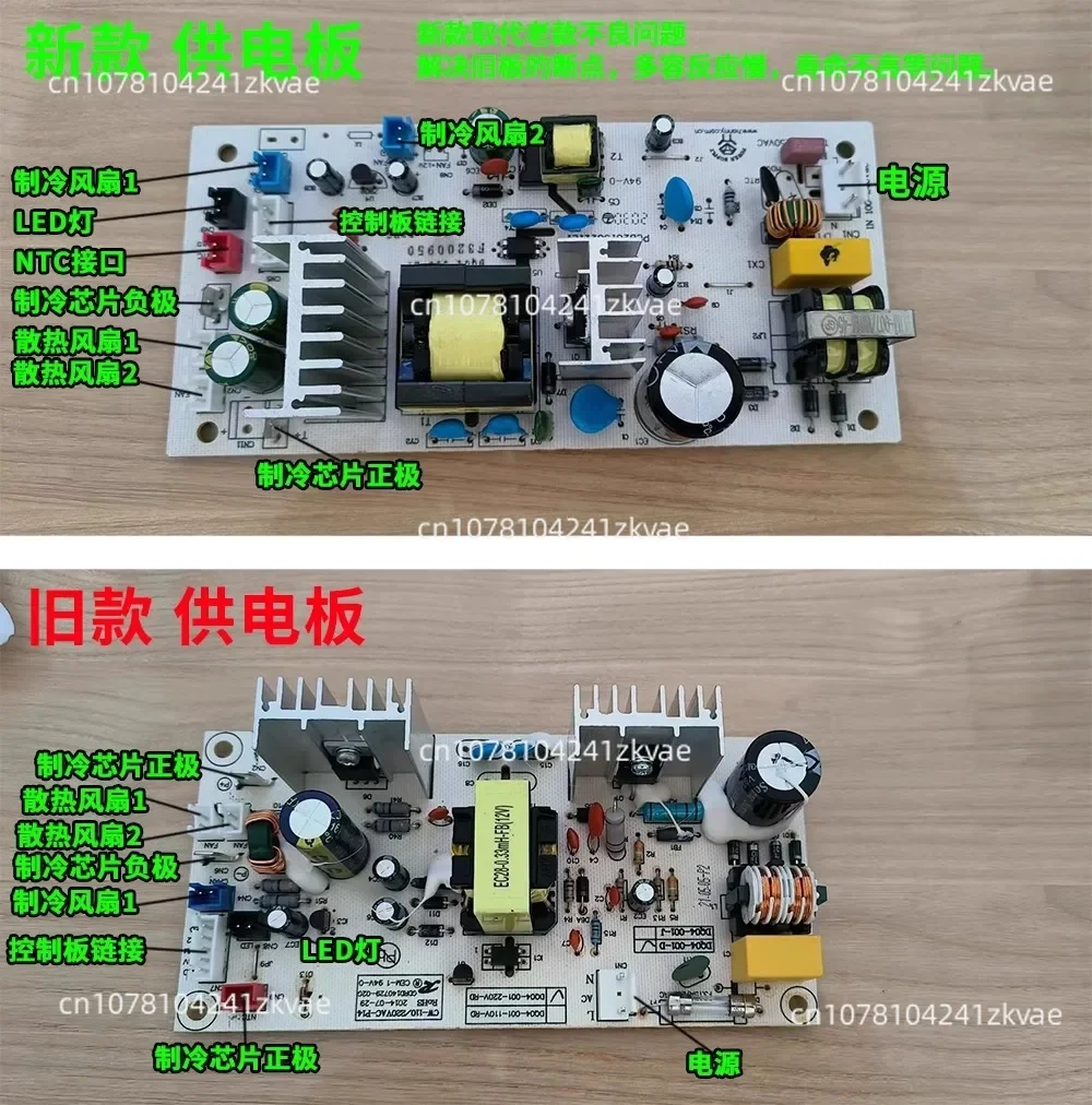 

Original wine cabinet circuit board power board DQ04-01-220V-RDKWS-30T circuit controller DQ04-008 1pcs