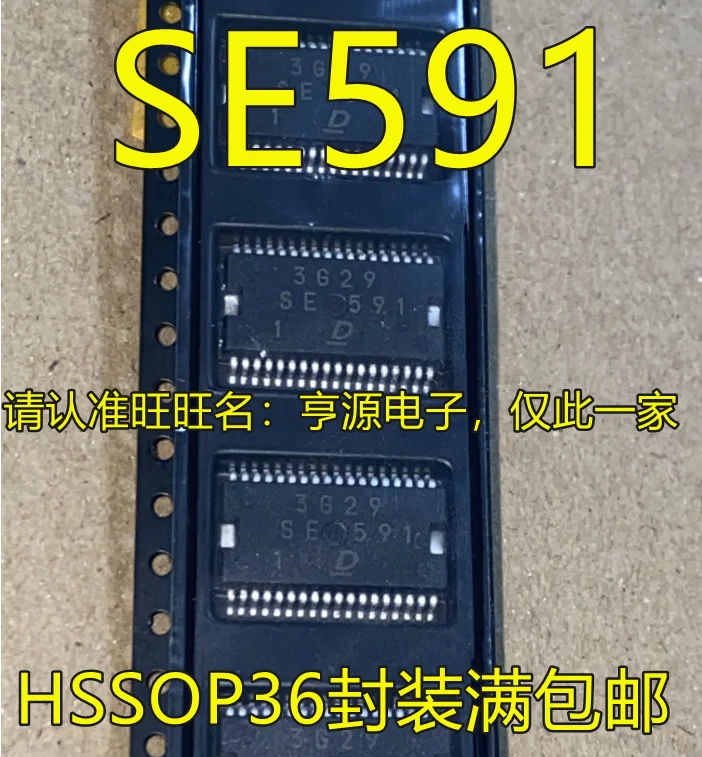 

5pcs original new SE591 HSSOP36 Key IC Common Vulnerable Chip of Automobile Computer Board