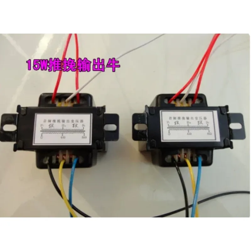 1PCS 15W Push-pull Output Transformer 8K or 10K Selectable, for 6P1 6P6 6P14 6P15 EL84 Vacuum Tube Amplifier Audio Parts