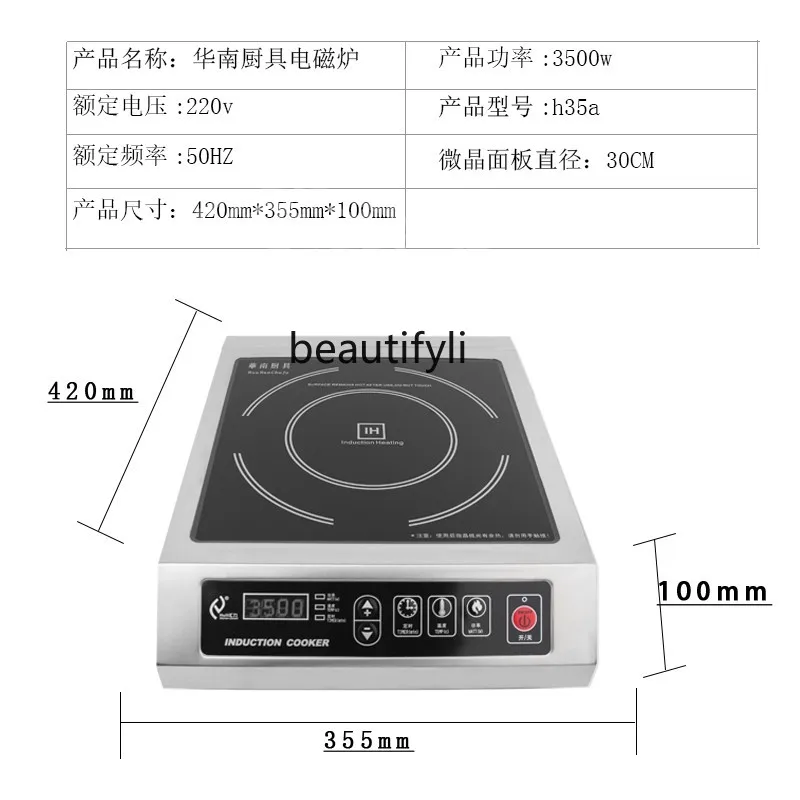 Коммерческая индукционная плита, плоская суповая плита высокой мощности, 3,5 кВт, магазин чая с молоком