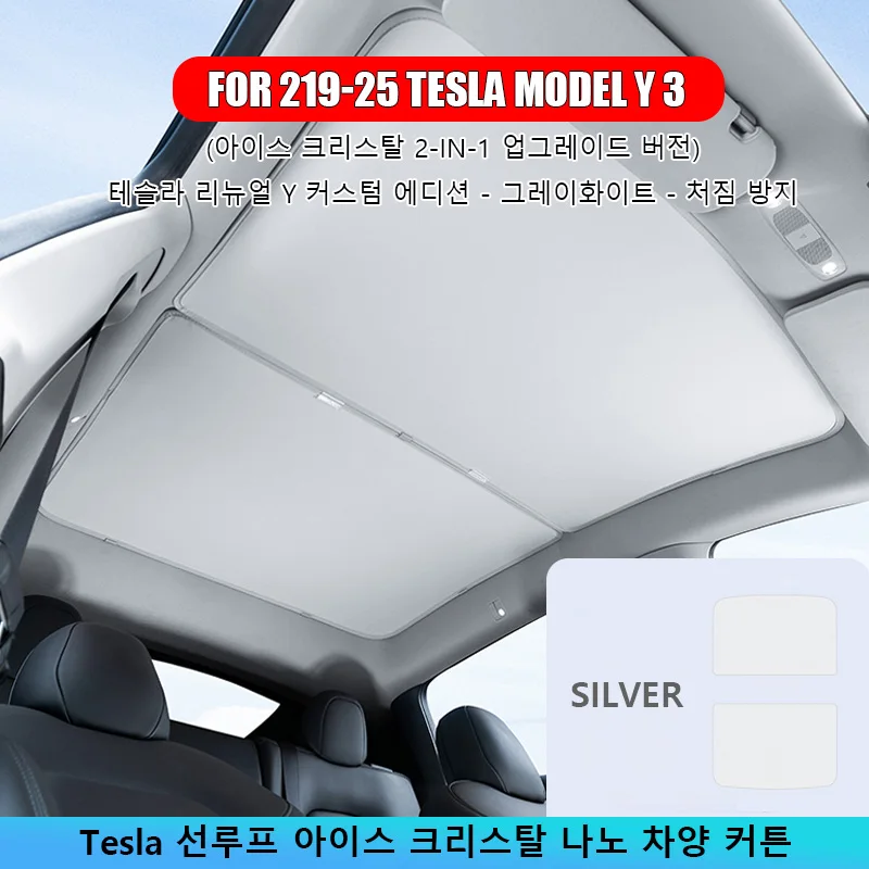

Sunshades For Tesla Model Y Sunroof Highland 2025 Model 3 2019-25 Ice Cloth Buckle Sun Pare Glass Front Rear Skylight Accessorie