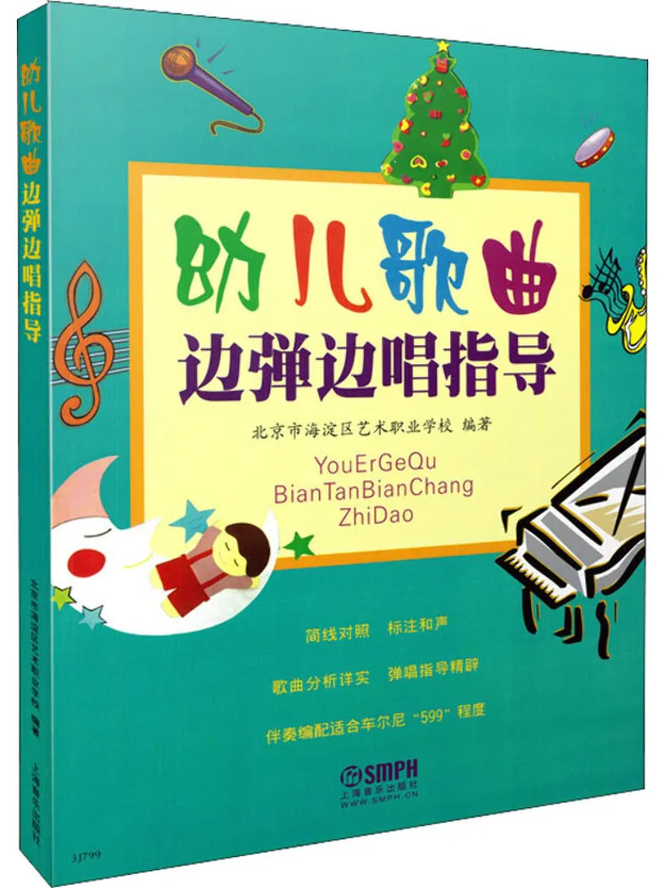 

Book-Winshare Guidance on Singing and Playing Children's Songs