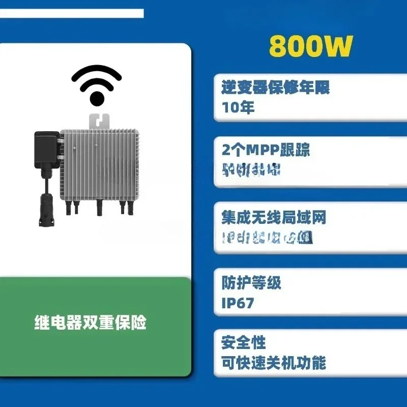 800W1000W photovoltaic micro-grid-connected inverter with relay balcony photovoltaic micro-inverter