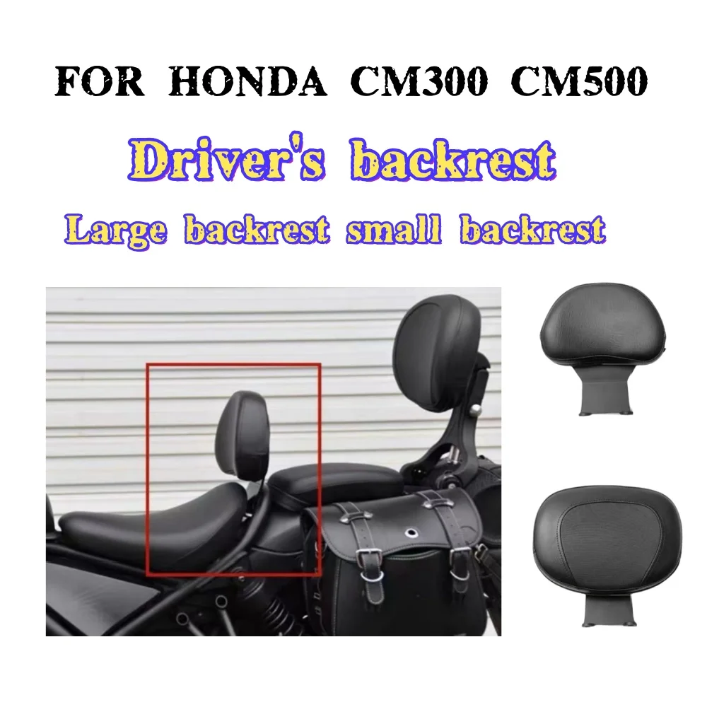 

forSuitable for CM300 Driver Backrest Rebel CM500 Seat Cushion Chair Cushion Modification Accessories