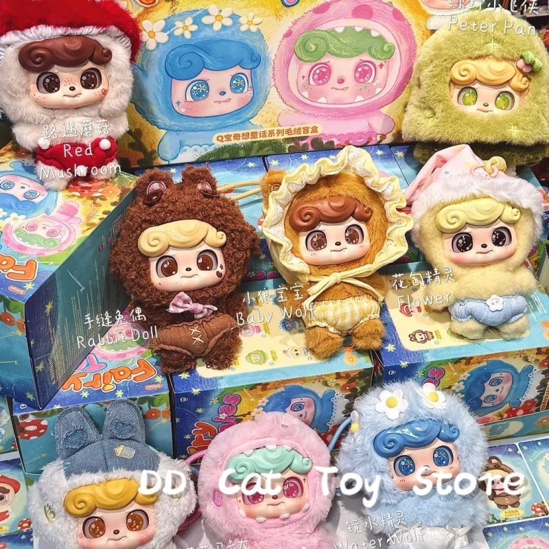 

In Stock Genuine JOTOYS Q Kid Fairy Tales Series Vinyl Plush Blind Box Kawaii Bag Pendant Ornament Surprise Box Birthday Gift