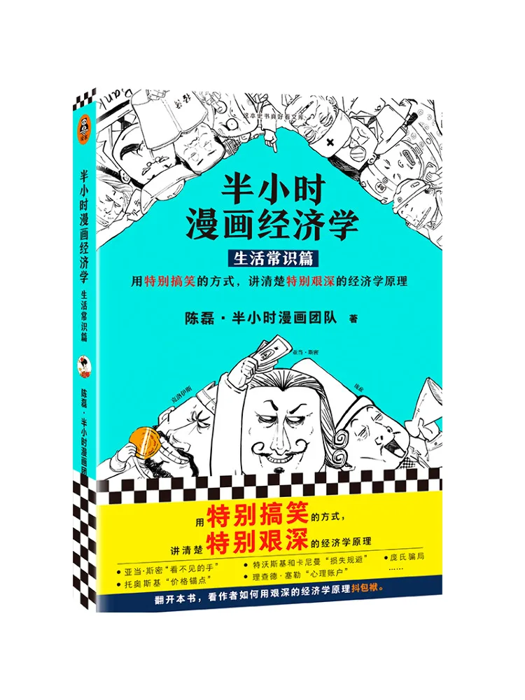 

Book-Winshare Half Hour Comic Economics Life Common Sense