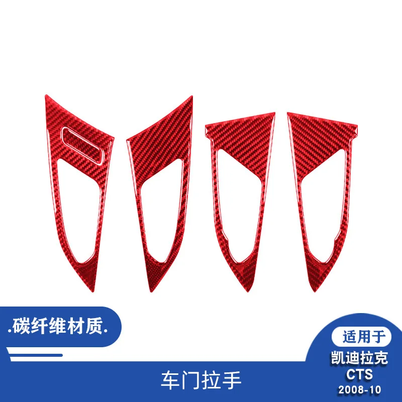 

For Cadillac 08-13 CTS carbon fiber door handle decoration sticker interior modification sticker