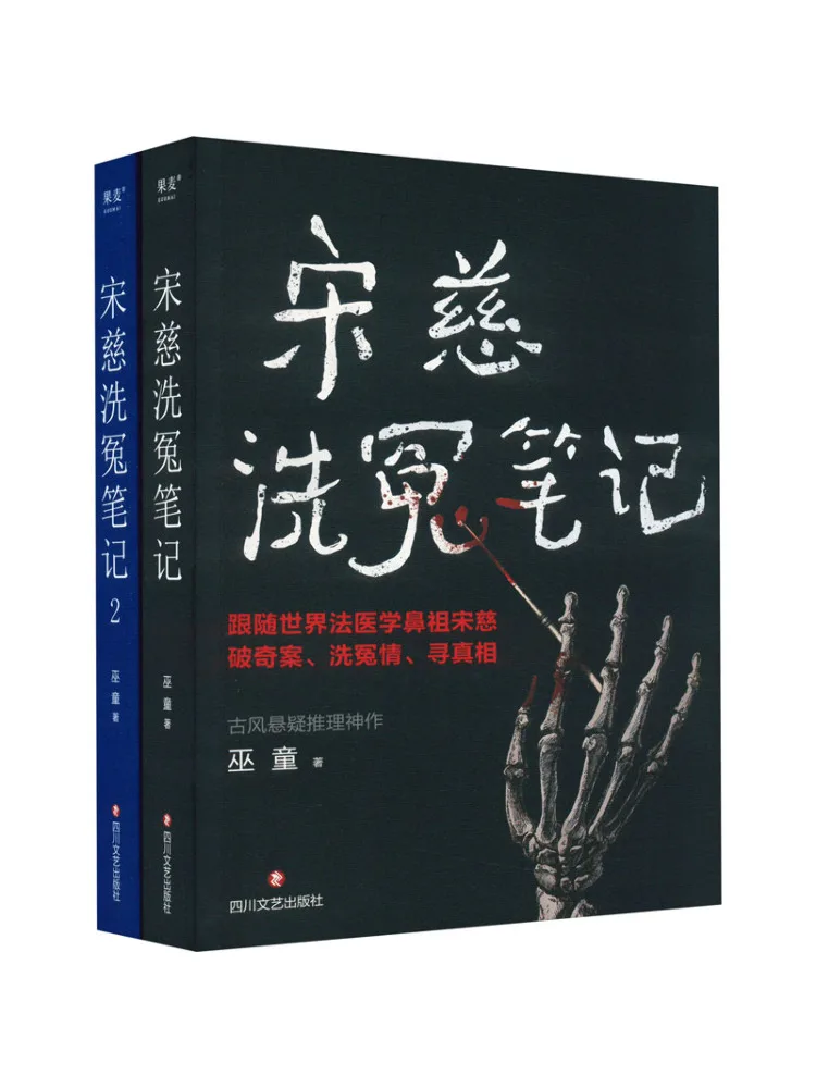 

Книга-Winshare Song Ci's Notes по корректирующей ингустику 1 2