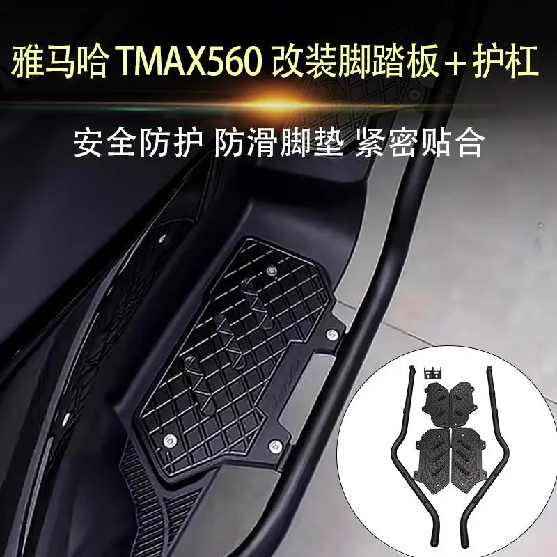 Pedals Foot Pegs Footrests + Guard bar + Spotlight bracket FOR Yamaha TMAX T-max 560 Motorcycle Accessories T-MAX560 TMAX560