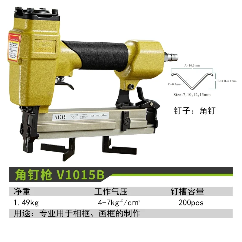 Air Nail Gun V1015B Angle Nail Gun V-shaped Gun Frame Photo Frame Picture Frame Fixed Air