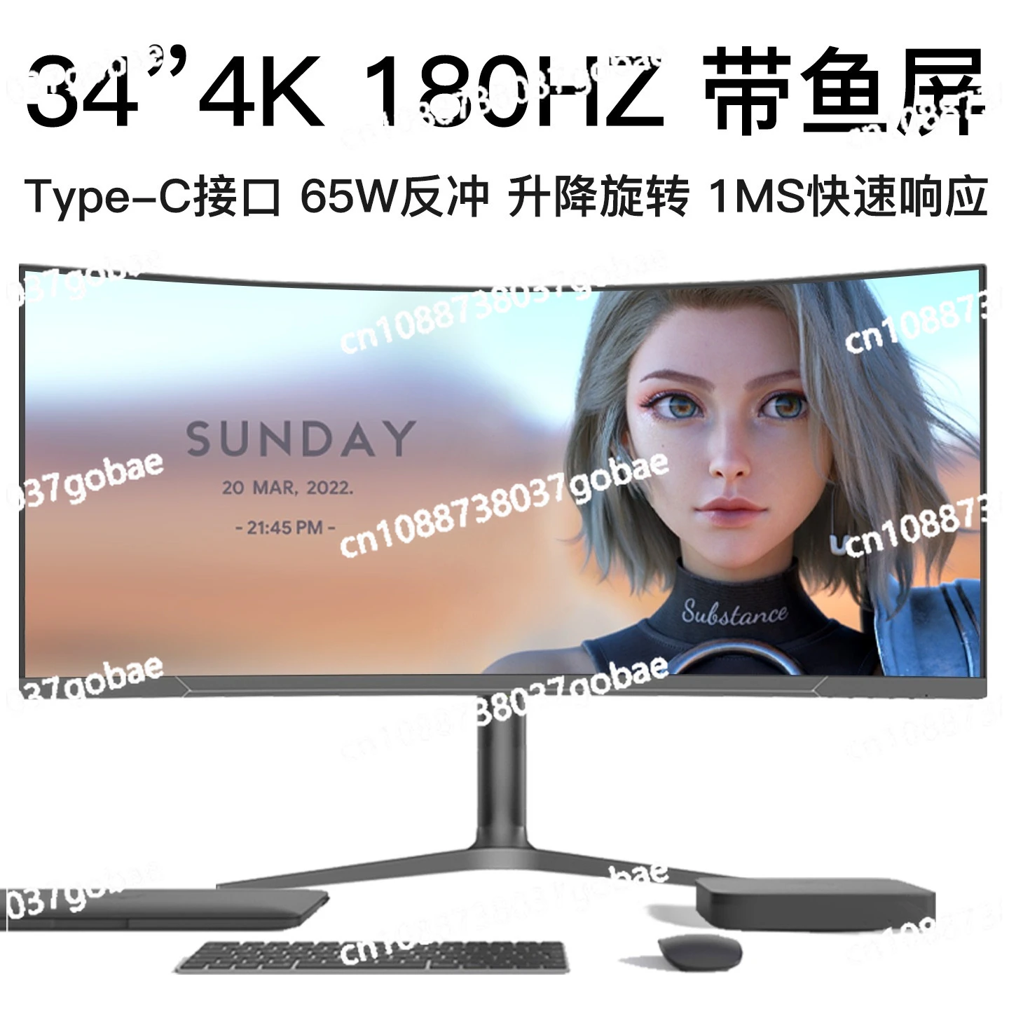 40-Inch monitor curved hairtail screen 5K120HzIPS external 4K e-sports 21:9 computer desktop monitoring screen