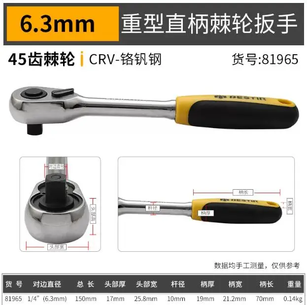 BESTIR tool high quality 1/4