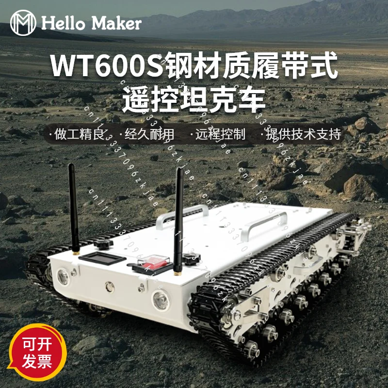 WT600S All-metal Tracked Tank Chassis, Outdoor Off-road Mobile Development Platform, Supports Secondary Development