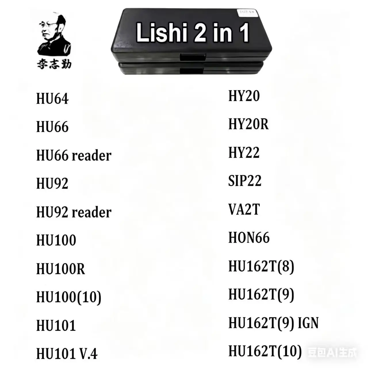 Многофункциональный инструмент Lishi 2-в-1: HY20R, HY22, VA2T, SIP22, HON66, HU162T(8), HU162T(9), HU162T(10), HU64, HU66, HU92, HU100, HU100R, HU100(10), HU101, HY20