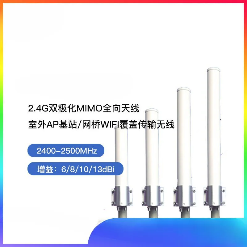 2.4G dual polarization MIMO omnidirectional antenna outdoor AP base station bridge wireless UBNT bracket 8dBi