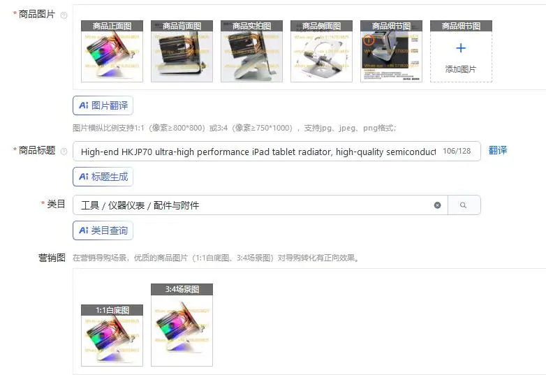 High-end HKJP70 ultra-high performance iPad tablet radiator, high-quality semiconductor bracket integrated