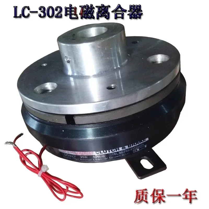 LC-302 electromagnetic brake clutch  OO