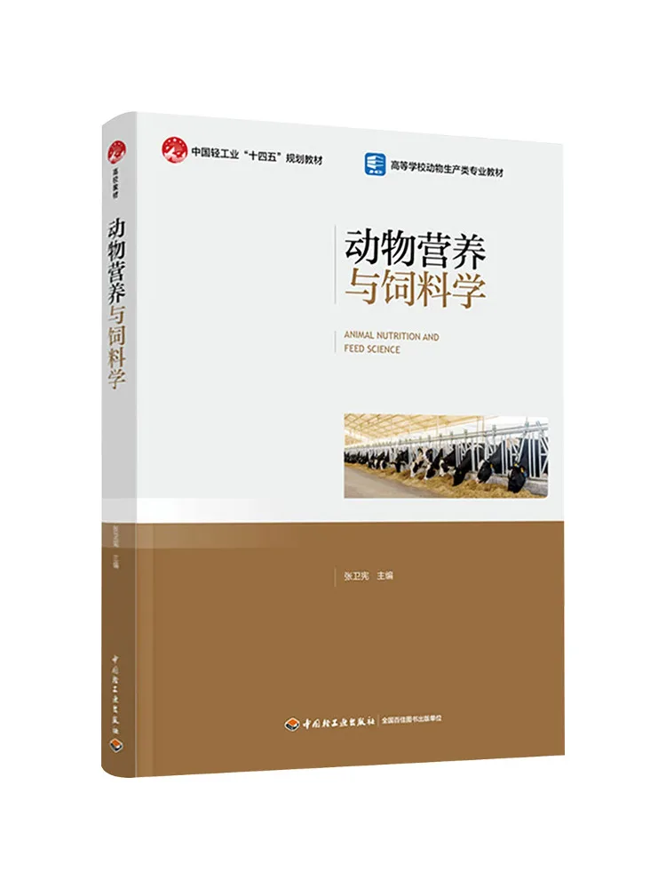 Book-Winshare Animal Nutrition and Feeding Science